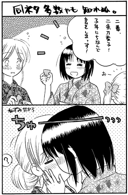 takahashi mugi, nijou noriko, toudou shimako, maria-sama ga miteru, translation request, 00s, 2girls, greyscale, japanese clothes, kimono, kiss, monochrome, multiple girls, new year, yuri