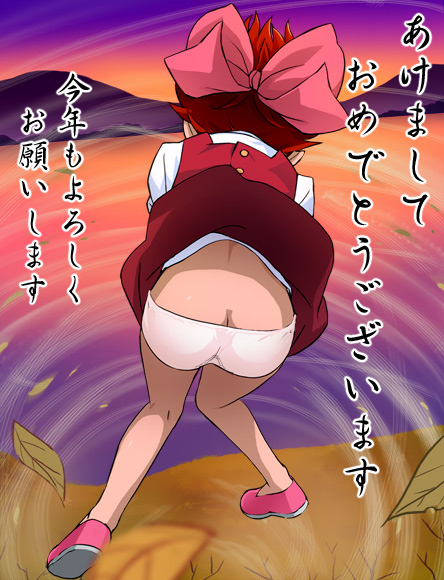 haruyama kazunori, nekomusume, gegege no kitarou, toei company, translated, 1girl, ass, bow, butt crack, female focus, new year, panties, pink bow, solo, underwear, wind, wind lift
