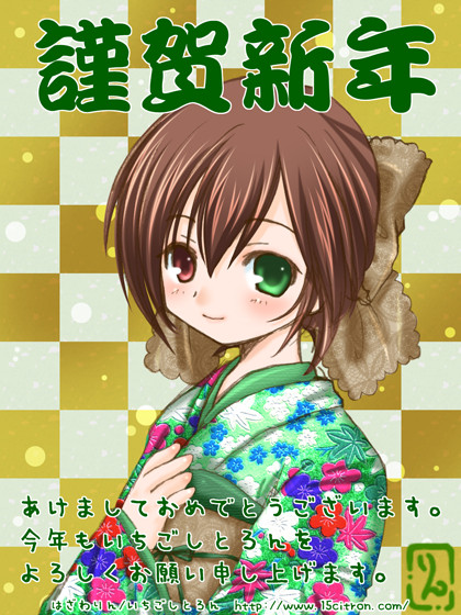 15citron, suiseiseki, rozen maiden, translation request, 00s, japanese clothes, kimono, new year, portrait, solo