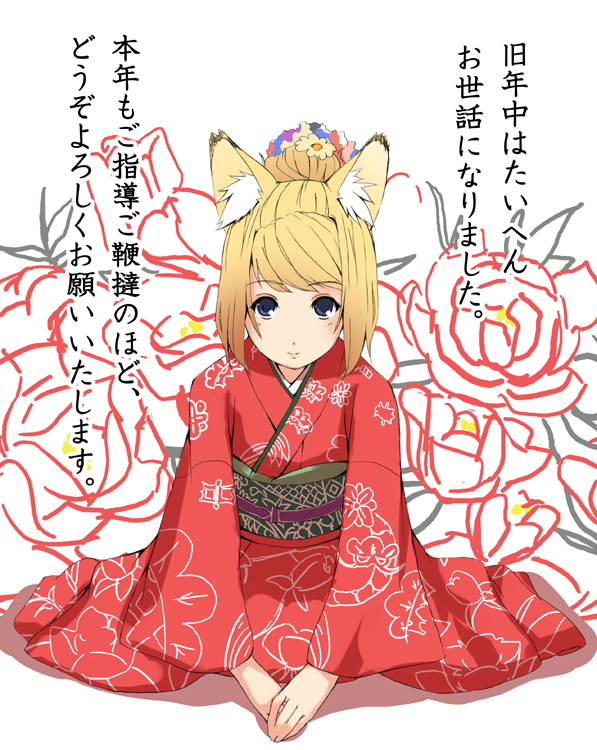 date (senpen), akeome, animal ears, fox ears, happy new year, japanese clothes, kimono, kotoyoro, new year, solo