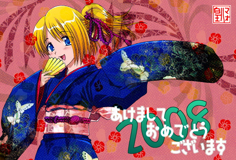 otaut-r, 00s, 2008, akeome, japanese clothes, kimono, new year