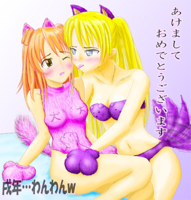 sakura mei, takane d goodman, mahou sensei negima!, lowres, 2006, akeome, animal ears, dog ears, new year, panties, underwear