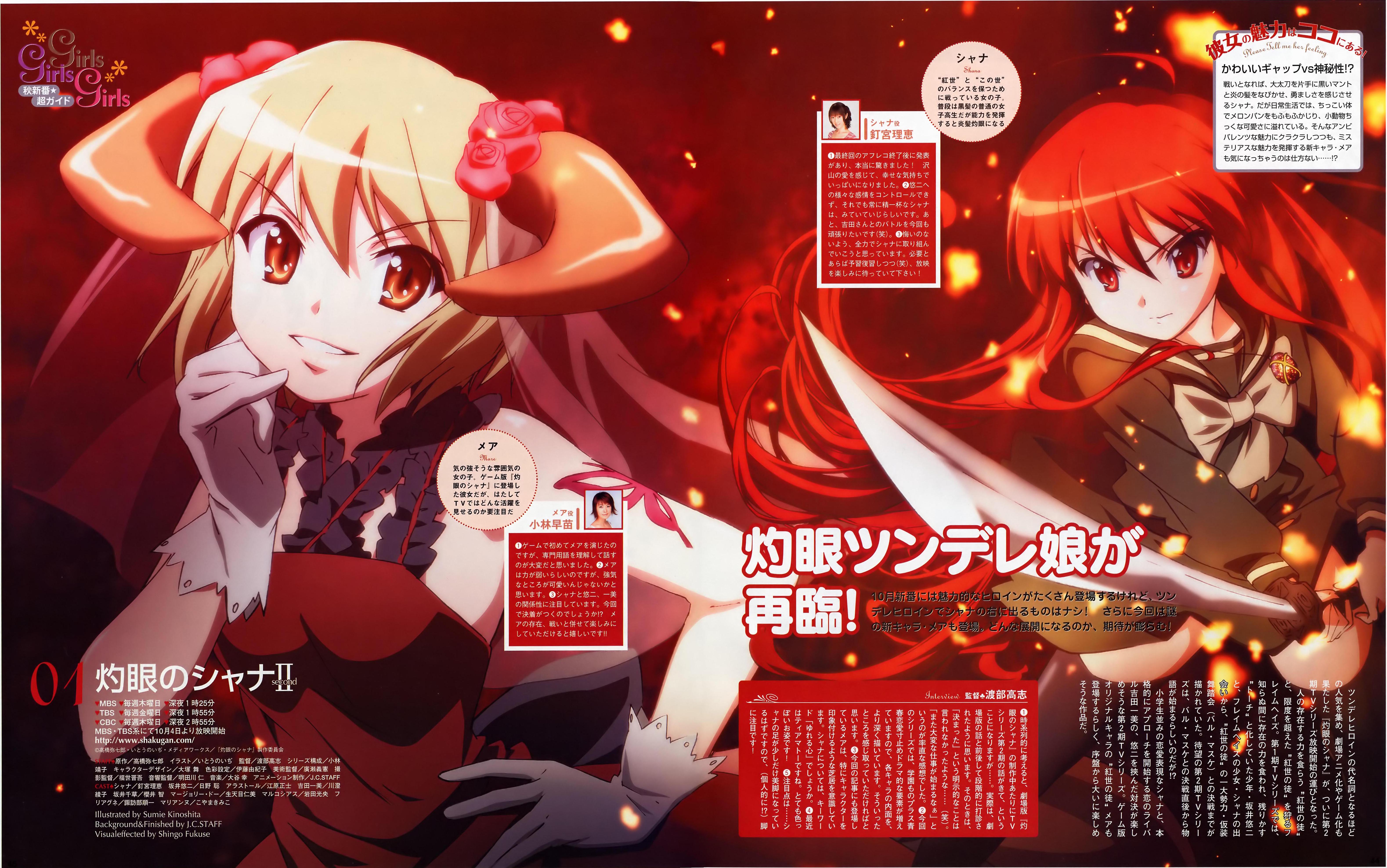 kinoshita sumie, alastor (shakugan no shana), kobayashi sanae, kugimiya rie, mare, mare (shakugan no shana), shana, animage, shakugan no shana, absurdres, highres, magazine scan, official art, scan, 00s, 2girls, dress, gothic lolita, horns, jewelry, lolita fashion, multiple girls, pendant, red hair, school uniform, serafuku, single horn, smile, sword, thighhighs, veil, voice actor, weapon, zettai ryouiki