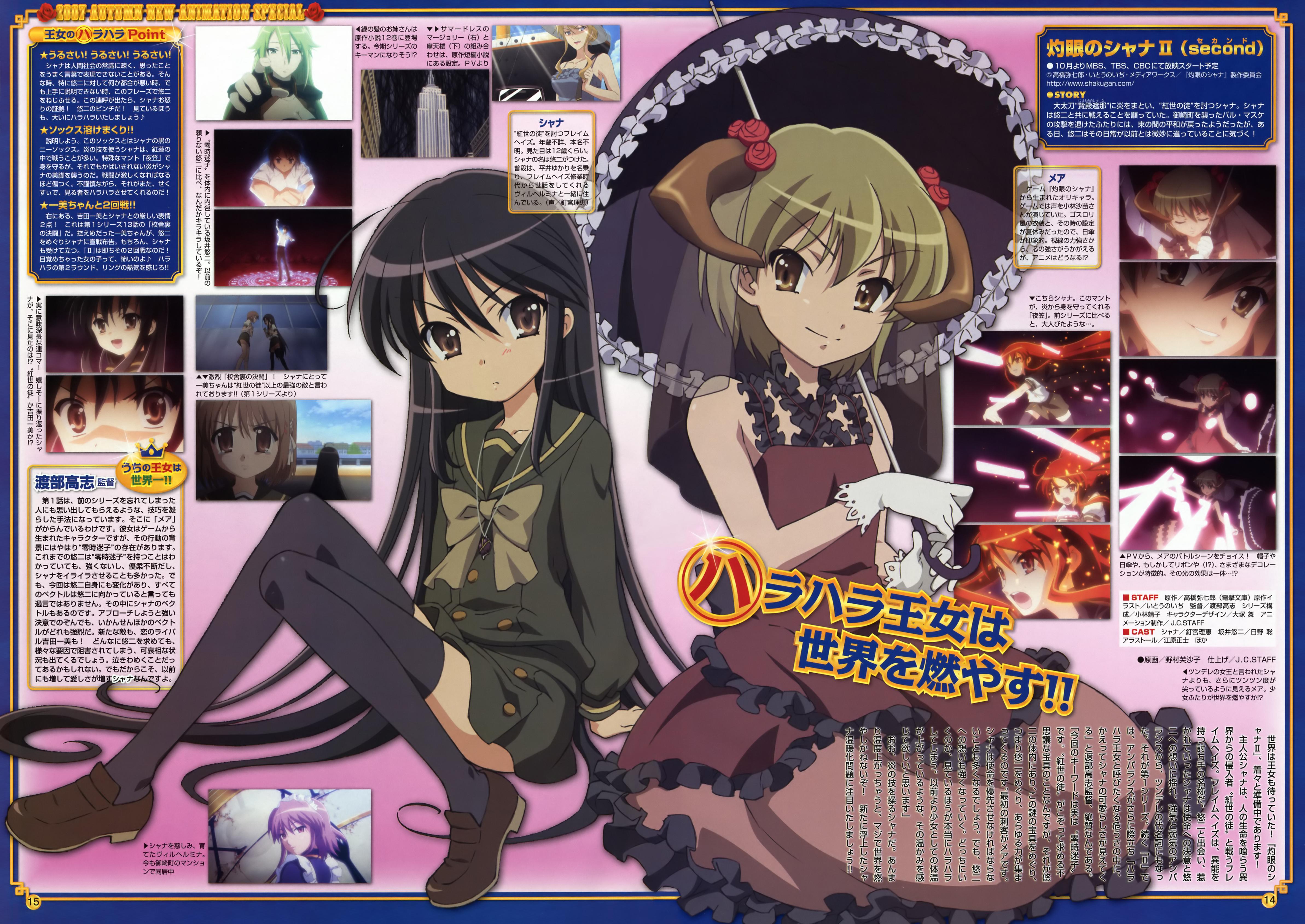 nomura fusako, alastor (shakugan no shana), mare, mare (shakugan no shana), pheles, shana, shakugan no shana, absurdres, highres, scan, 00s, 1boy, 6+girls, gloves, gothic lolita, horns, jewelry, lolita fashion, long hair, multiple girls, parasol, pendant, school uniform, screenshot inset, serafuku, short hair, thighhighs, umbrella, veil, zettai ryouiki