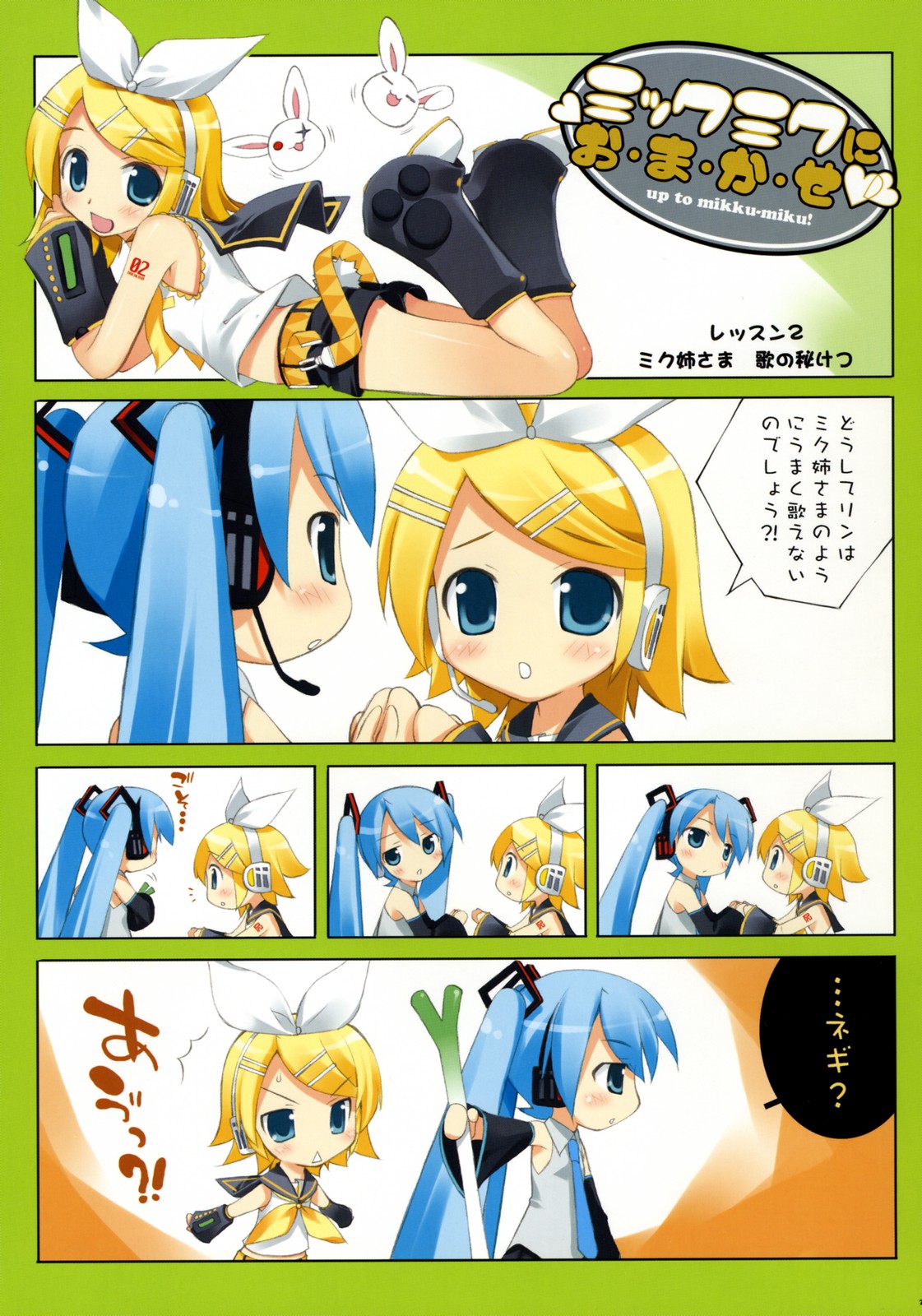 fujima takuya, hatsune miku, kagamine rin, vocaloid, highres, translation request, 4koma, comic, spring onion