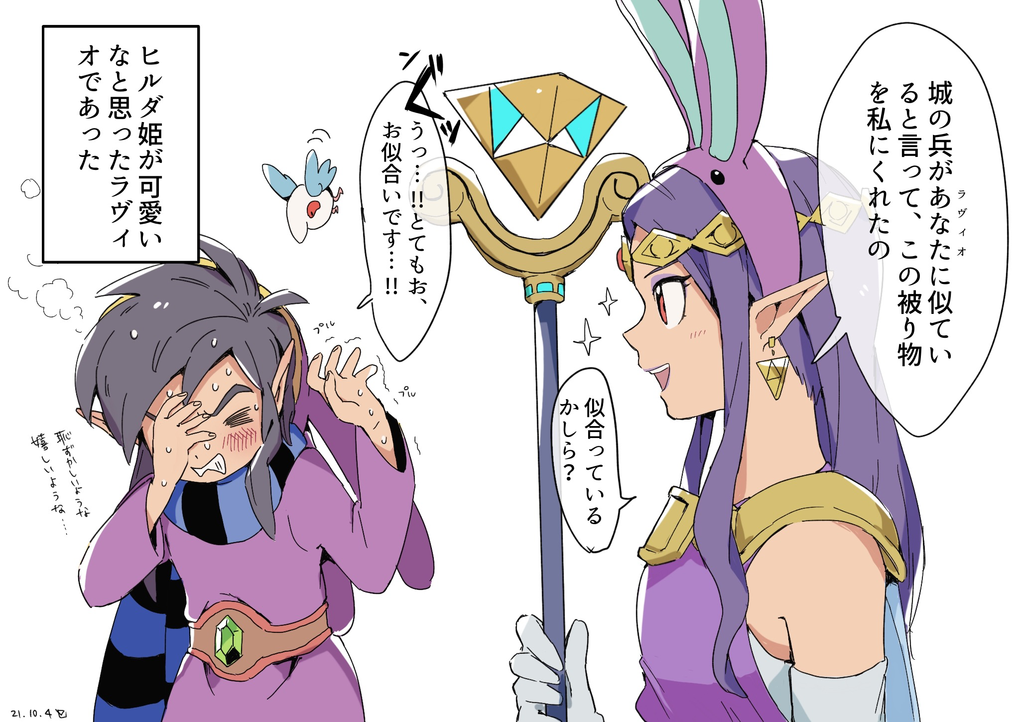 princess hilda, ravio, nintendo, the legend of zelda, the legend of zelda: a link between worlds, blush, elf, embarrassed, gloves, grey hair, long hair, motion lines, peke (pixiv16140426), pointy ears, purple tunic, rabbit ears, red eyes, scarf, staff, triforce, tunic