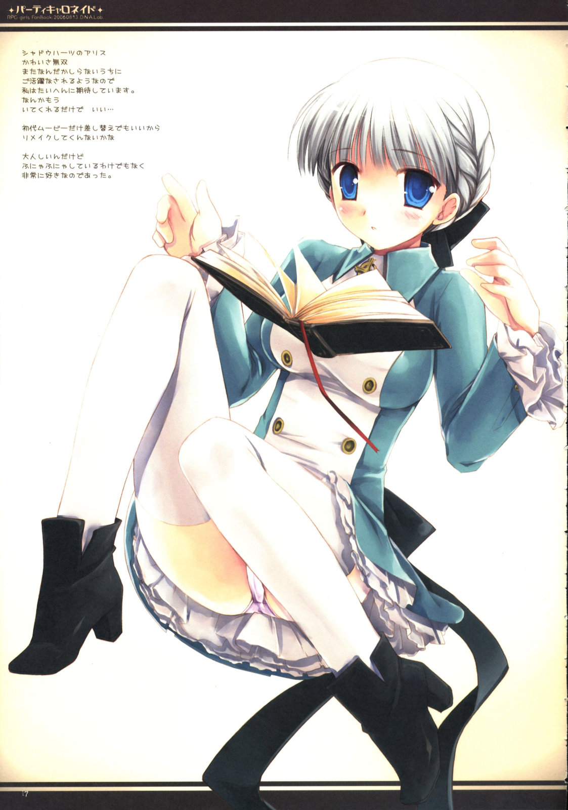 shadow hearts, highres, blush, book, miyasurisa, panties, party caronade, shadow hearts i, thighhighs, underwear