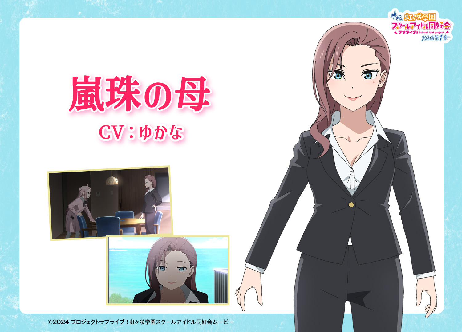 zhong lanzhu, zhong lanzhu's mother, love live!, love live! nijigasaki high school idol club, love live! nijigasaki high school idol club the movie – finale, official art, 2girls, ahoge, anime coloring, aqua border, arms at sides, black pants, black suit, blue eyes, blue sky, blush, border, breasts, brown hair, business suit, chair, character name, cleavage, closed mouth, cloud, collarbone, copyright logo, copyright name, copyright notice, cowboy shot, desk, dress, dress shirt, feet out of frame, forehead, formal clothes, hand on own hip, horizon, indoors, jacket, large breasts, lipstick, logo, long hair, long sleeves, looking at another, looking at viewer, makeup, mature female, mole, mole on neck, multiple girls, ocean, open mouth, outdoors, outside border, pants, pink dress, pink hair, pink lips, portrait, profile, shirt, sky, smile, solo focus, straight-on, suit, tachi-e, water, white background, white shirt