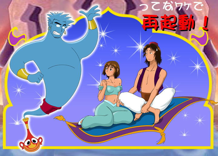 aladdin (disney), ayase fuuka, genie (aladdin), jasmine (disney), jumbo, mr. koiwai, aladdin (movie), disney, yotsubato!, translation request, 1girl, 2boys, aladdin (character) (cosplay), arabian clothes, bare shoulders, barefoot, black hair, breasts, brown hair, cosplay, earrings, eye contact, full body, genie, genie (aladdin) (cosplay), glasses, grin, indian style, japanese text, jasmine (disney) (cosplay), jewelry, looking at another, magic carpet, middle eastern architecture, midriff, multiple boys, opaque glasses, outdoors, outline, pants, parody, sash, short hair, sitting, sky, small breasts, smile, star (sky), starry sky, sweatdrop, text focus, vest, white outline, white pants, yokozuwari