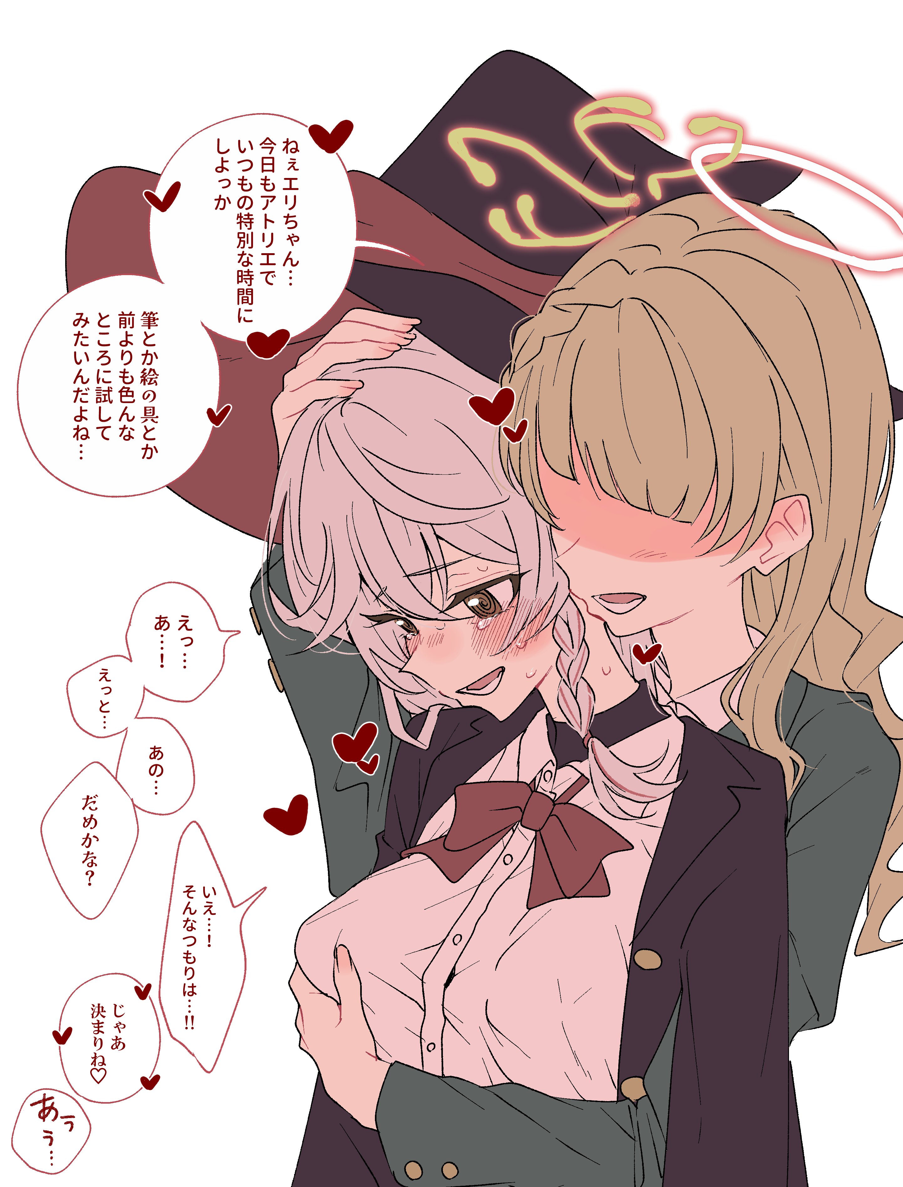 eri (blue archive), blue archive, absurdres, highres, translation request, 2girls, @ @, blush, bow, bowtie, braid, breasts, grabbing another's breast, grabbing from behind, groping, halo, hand on another's head, hat, heart, jacket, large breasts, long hair, long sleeves, multiple girls, open mouth, red bow, red bowtie, shirt, simple background, smile, sweat, tearing up, white shirt, witch hat, yuri