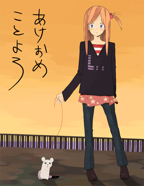 taka, wine (artist), bad id, bad pixiv id, akeome, blonde hair, blue eyes, denim, fashion, ferret, happy new year, jeans, leash, new year, pants, skirt, solo