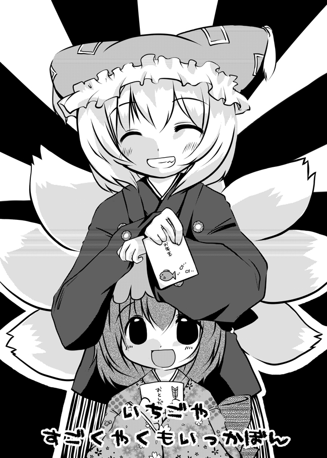 futami yayoi, chen, yakumo ran, touhou, 2girls, :d, animal hat, dress, female focus, fox tail, frills, greyscale, grin, hat, height difference, long sleeves, looking at viewer, mob cap, monochrome, multiple girls, multiple tails, ofuda, open mouth, short hair, smile, tail, tassel, teeth
