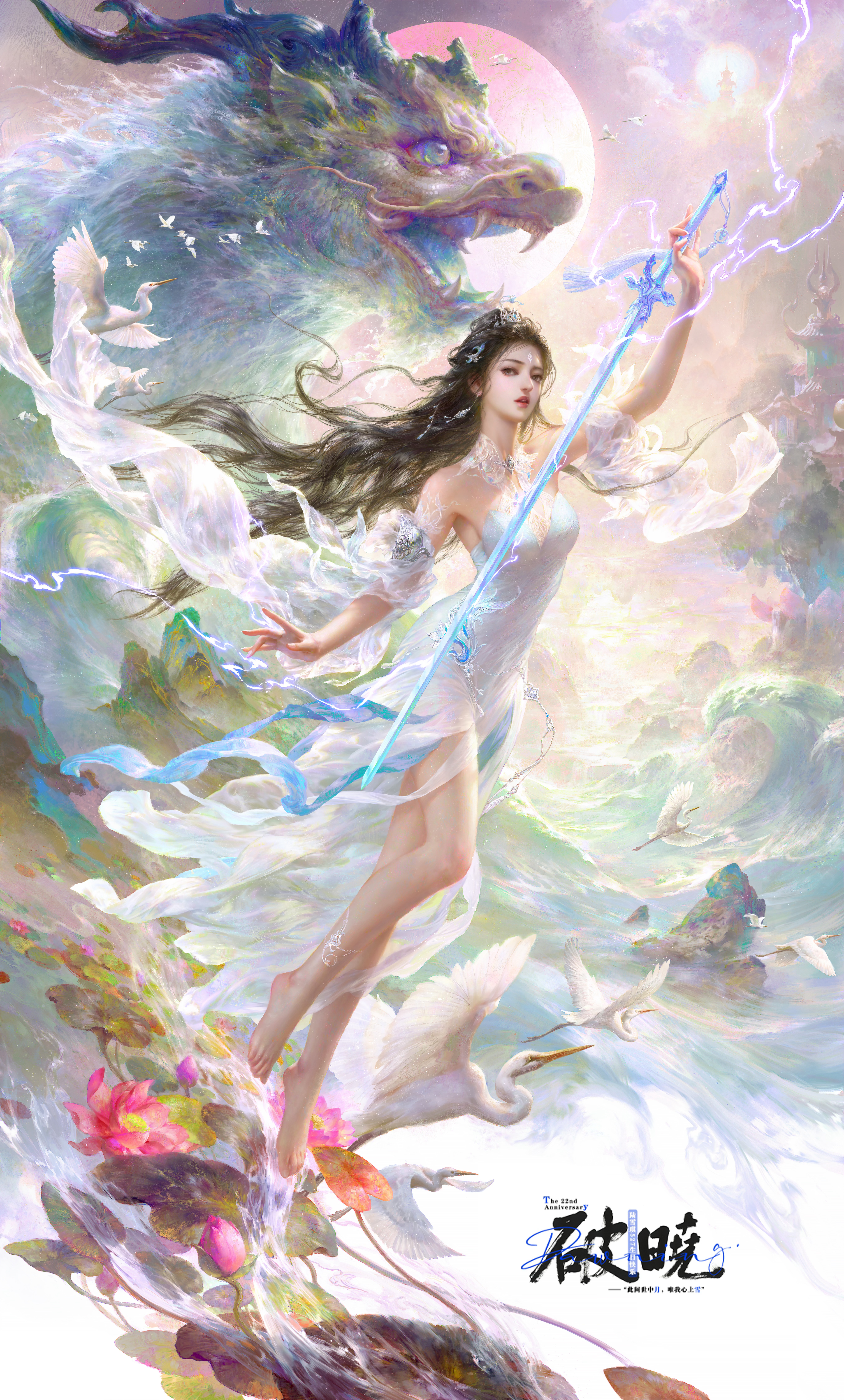 guangjian huang, lu xueqi (zhu xian), zhu xian, absurdres, highres, 1girl, bare shoulders, bird, black hair, building, dragon, dress, eastern dragon, flower, hair ornament, happy birthday, holding, holding sword, holding weapon, lightning, long hair, lotus, lotus leaf, realistic, sword, water, waves, weapon, white dress