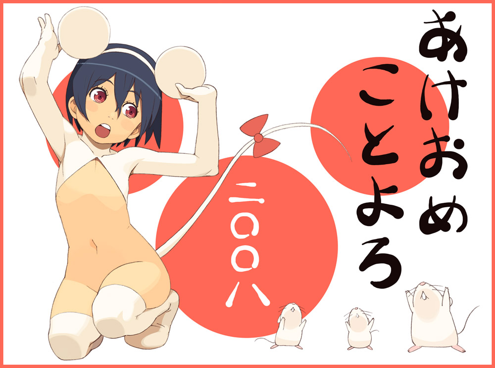 go robots, 1girl, 2008, akeome, animal ears, cosplay, female focus, flat chest, happy new year, midriff, mouse ears, new year, no panties, red eyes, short hair, solo, tail, thighhighs, white thighhighs