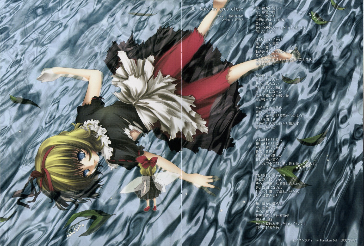 medicine melancholy, su-san, touhou, scan, scan artifacts, 2girls, female focus, multiple girls, solo