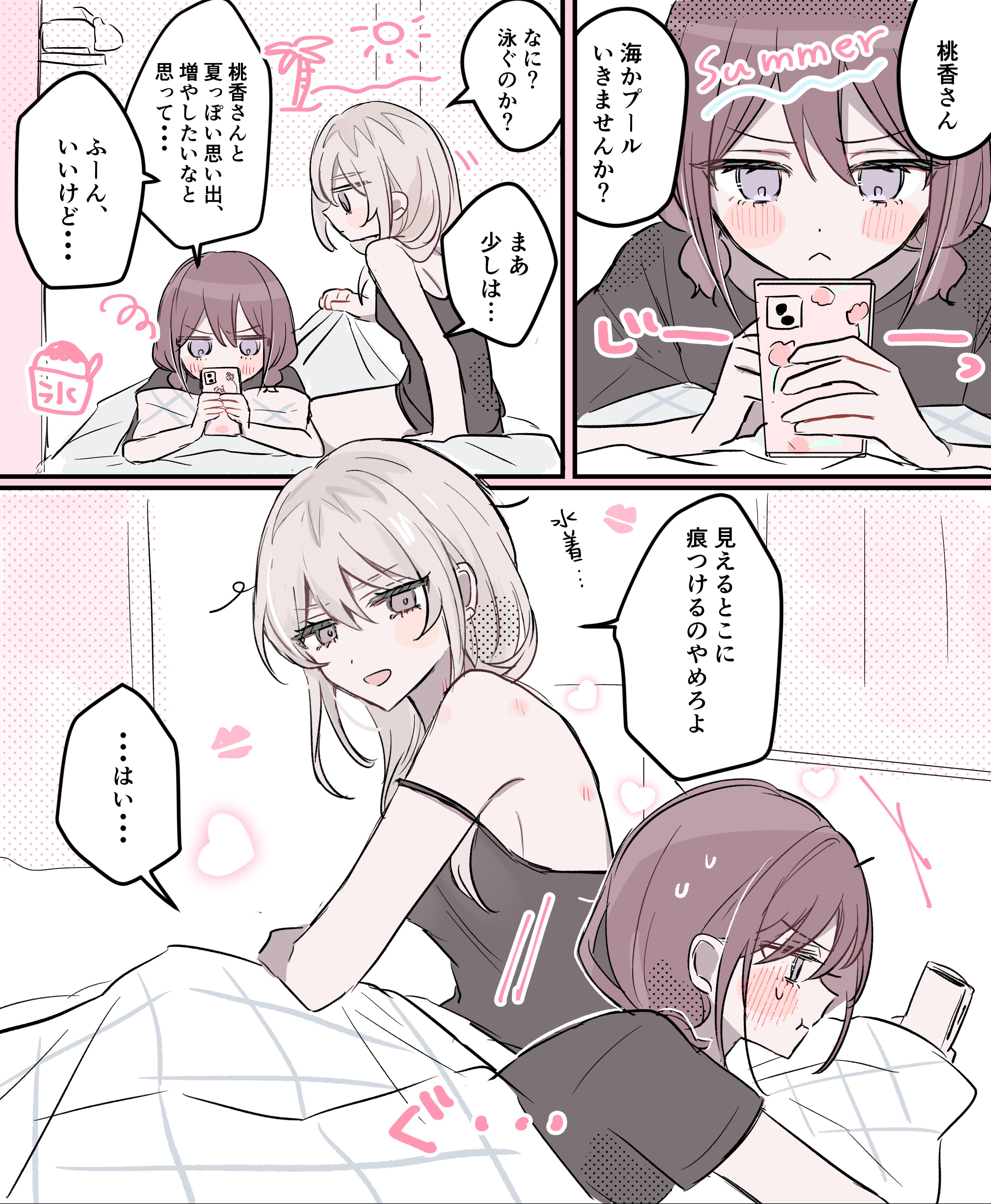 hamchan69, iseri nina, kawaragi momoka, girls band cry, absurdres, commentary request, highres, translation request, 2girls, black camisole, blue eyes, blush, camisole, cellphone, closed mouth, grey eyes, grey hair, heart, hickey, holding, holding phone, lipstick mark, multicolored hair, multiple girls, on bed, open mouth, phone, pillow, red hair, roots (hair), short twintails, smartphone, smile, speech bubble, twintails, under covers, yuri
