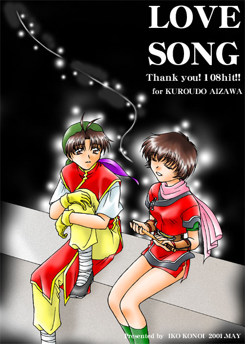iko konoi, kasumi (suikoden), tir mcdohl, gensou suikoden, gensou suikoden i, gensou suikoden ii, 1boy, 1girl, brown hair, closed eyes, couple, flute, hetero, instrument, ninja, short hair