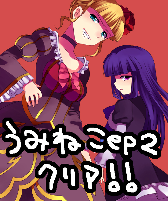 subaru (yachika), beatrice (umineko), frederica bernkastel, umineko no naku koro ni, 00s, 2girls, blonde hair, blue eyes, blue hair, bow, choker, dress, frills, japanese text, leotard, long hair, multiple girls, pink bow, purple eyes, ribbon, serious, smile