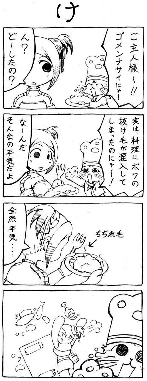 felyne, capcom, monster hunter (series), highres, translation request, 4koma, comic, monochrome