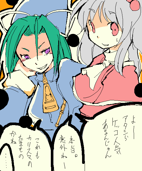 sayakata katsumi, mima (touhou), shinki (touhou), mystic square, touhou, touhou (pc-98), silver hair, translated, 2girls, female focus, green hair, grin, hair bobbles, hair ornament, hat, long hair, multiple girls, purple eyes, red eyes, smile, wizard hat