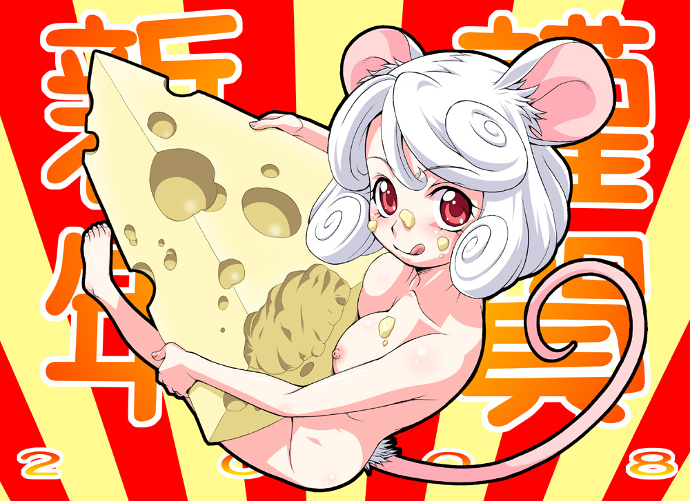 kouda tomohiro, 00s, 1girl, 2008, :p, albino, animal ears, barefoot, breast press, breasts, cheese, female focus, food, medium breasts, mouse ears, new year, nipples, nude, red eyes, short hair, sitting, solo, tail, tongue, tongue out, white hair
