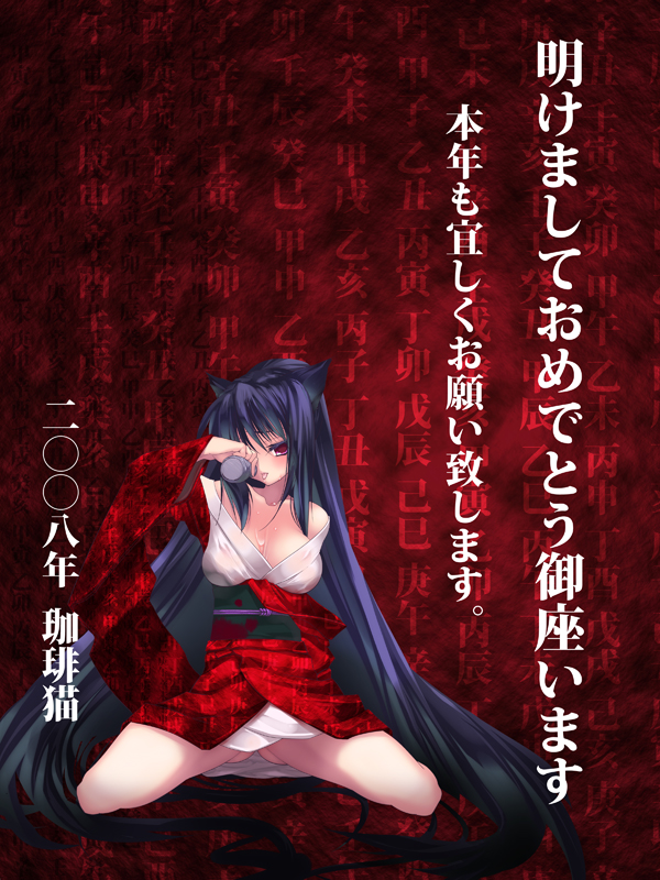 coffee cat, akeome, animal ears, cat ears, happy new year, japanese clothes, kimono, kotoyoro, new year, solo
