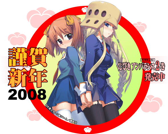koume keito, akiyama tokino, ritsuko kubel kettenkrad, kujibiki unbalance, 00s, 2girls, back-to-back, blonde hair, blue eyes, blush, braid, brown hair, hat, holding hands, long hair, multiple girls, purple eyes, quad tails, school uniform, serafuku, skirt, thighhighs, twin braids, twintails, zettai ryouiki