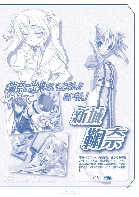 shinjou marina, koisuru otome to shugo no tate, 2girls, blue theme, monochrome, multiple girls, twintails
