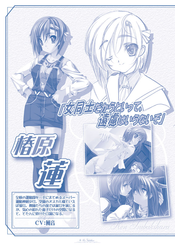 tsubakihara ren, koisuru otome to shugo no tate, 1girl, blue theme, monochrome, thighhighs, tsubakihara ken