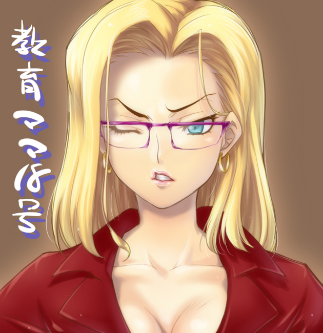 hairu, android 18, dragon ball, dragonball z, translated, 1girl, blonde hair, blue eyes, breasts, earrings, female focus, glasses, green eyes, jewelry, one eye closed, purple-framed eyewear, solo, wink