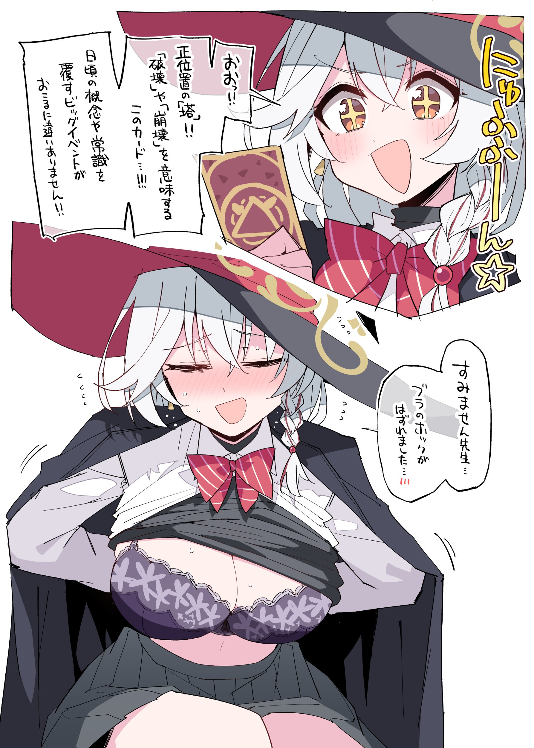 himiya jouzu, eri (blue archive), blue archive, absurdres, highres, translation request, 1girl, bow, bowtie, bra, breasts, brown halo, diagonal-striped bow, diagonal-striped bowtie, diagonal-striped clothes, halo, hat, large breasts, purple bra, side halo, solo, speech bubble, striped bow, striped bowtie, striped clothes, tilted halo, two-sided fabric, two-sided headwear, underwear, witch hat