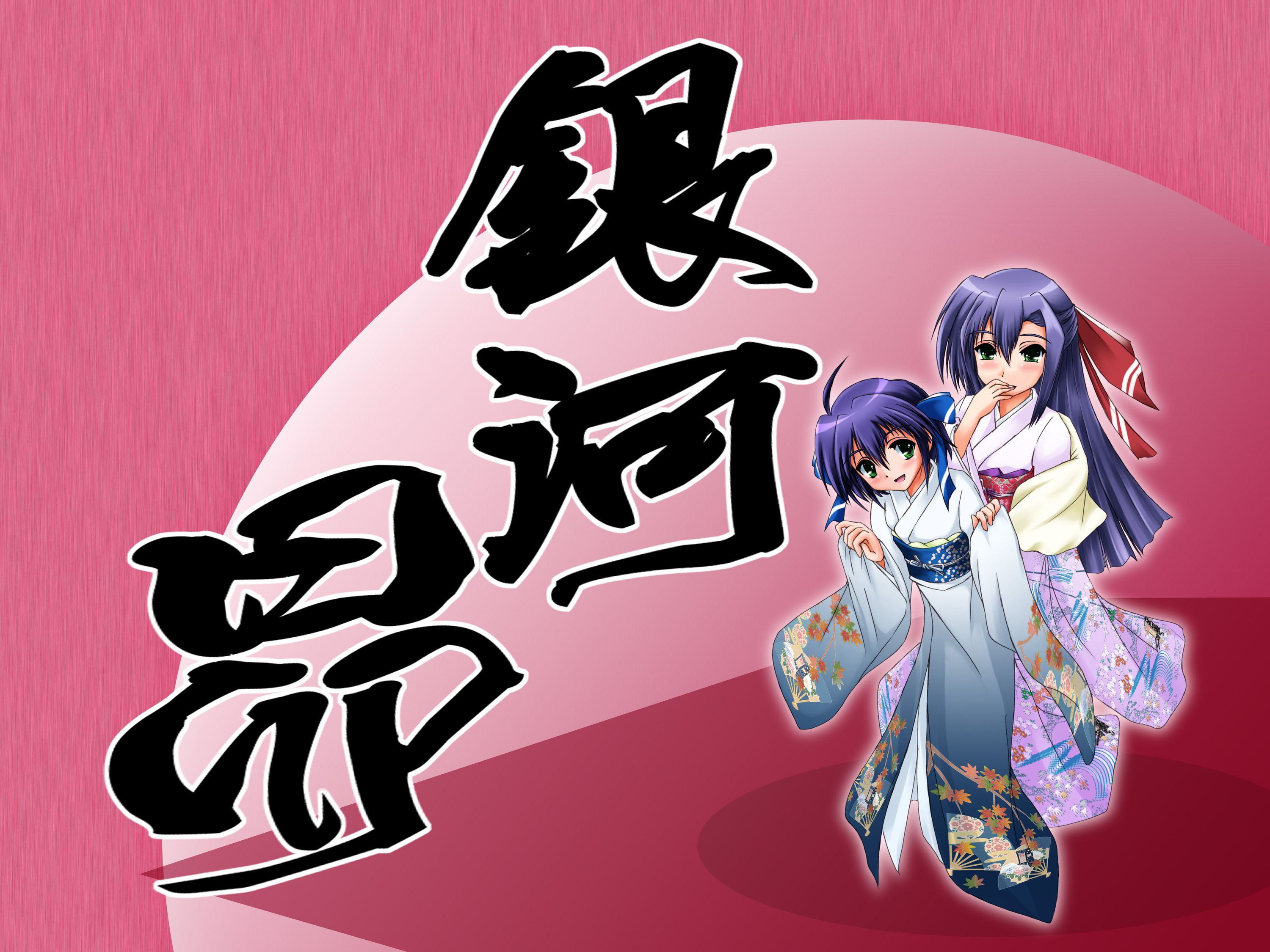 kurogane (blackxsilver), kurogane (majesticrune), ginga nakajima, subaru nakajima, lyrical nanoha, mahou shoujo lyrical nanoha, mahou shoujo lyrical nanoha strikers, highres, 00s, 2girls, japanese clothes, kimono, multiple girls, new year, siblings, sisters