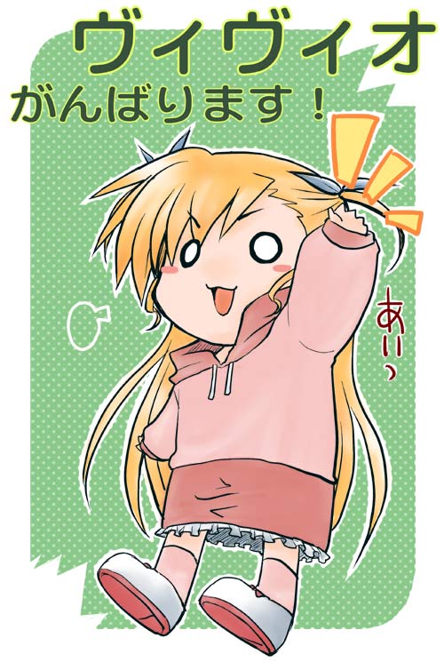 kajikawa yahiro, vivio, lyrical nanoha, mahou shoujo lyrical nanoha, mahou shoujo lyrical nanoha strikers, 00s, 1girl, ^^^, arm up, blonde hair, chibi, female focus, full body, green background, kneehighs, long hair, o o, pink socks, simple background, socks, solo, standing