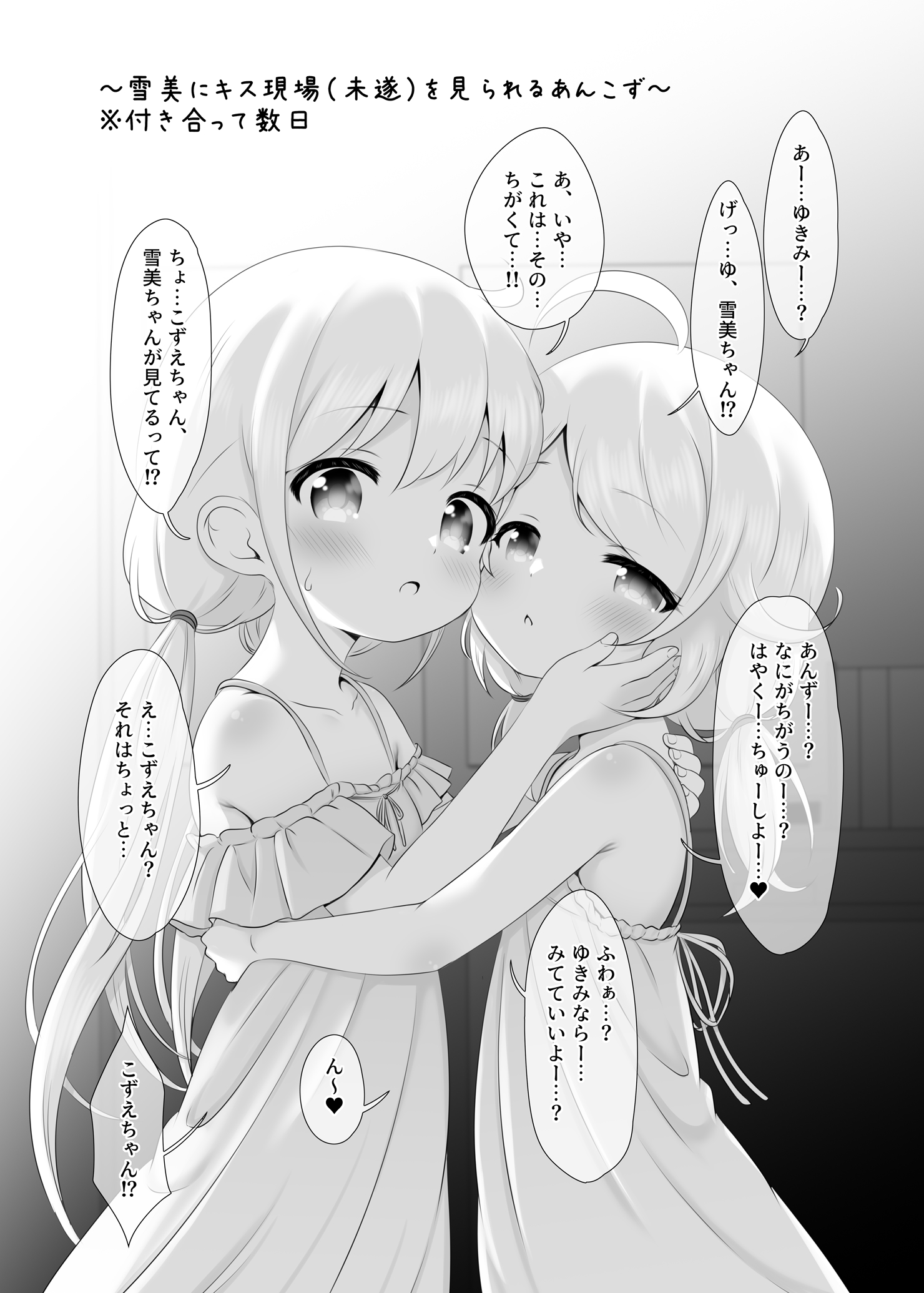 hosizora mikoto, futaba anzu, yusa kozue, idolmaster, idolmaster cinderella girls, commentary request, highres, translation request, 2girls, ahoge, bare shoulders, blush, collarbone, dress, flat chest, greyscale, hair flaps, hand on another's cheek, hand on another's face, hand on another's waist, long hair, looking at viewer, low twintails, medium hair, monochrome, multiple girls, open mouth, sleeveless, sleeveless dress, speech bubble, swept bangs, twintails, yuri