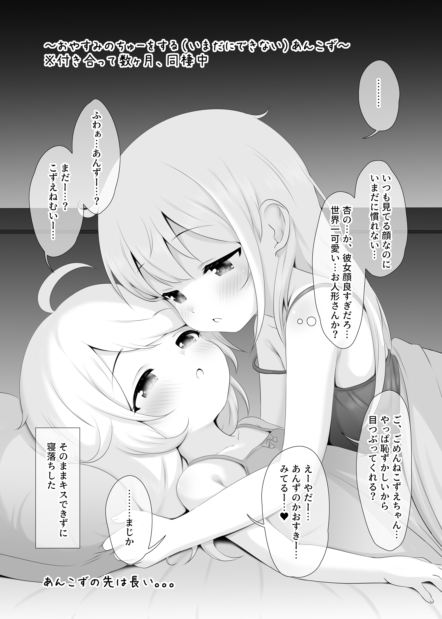 hosizora mikoto, futaba anzu, yusa kozue, idolmaster, idolmaster cinderella girls, commentary request, highres, translation request, 2girls, ahoge, armpit crease, camisole, flat chest, greyscale, hair down, hair flaps, head on pillow, long hair, looking at another, lying, medium hair, monochrome, multiple girls, on back, on bed, pillow, speech bubble, strap slip, swept bangs, under covers, yuri