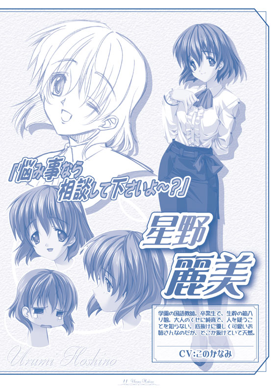 koshino urumi, koisuru otome to shugo no tate, 1girl, ;d, blue theme, blush, dress shirt, full body, head tilt, long sleeves, looking at viewer, monochrome, monpchorme, one eye closed, open mouth, purple theme, shaded face, shirt, short hair, skirt, smile, standing