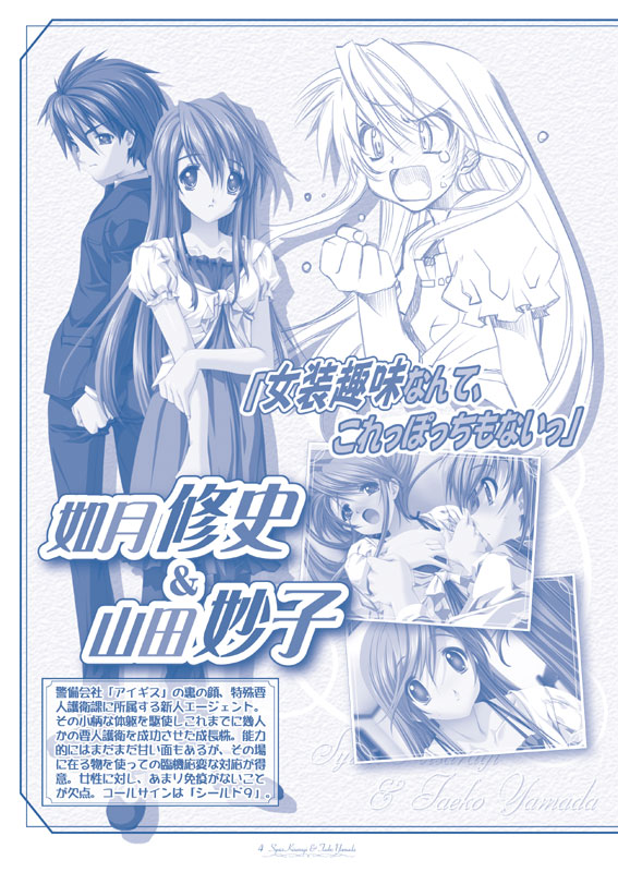 kisaragi shuuji, yamada taeko (koisuru otome to shugo no tate), koisuru otome to shugo no tate, 1boy, 2girls, blue theme, monochrome, multiple girls, trap