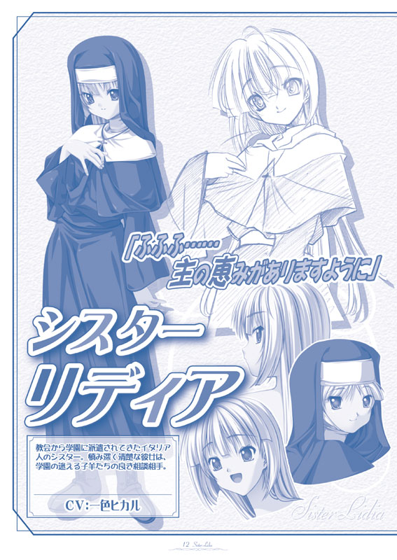 sister lidia, koisuru otome to shugo no tate, 1girl, :d, blue theme, capelet, full body, head tilt, long hair, long sleeves, looking at viewer, monochrome, nun, open mouth, purple theme, robe, shoes, smile, standing, text focus, traditional nun, veil