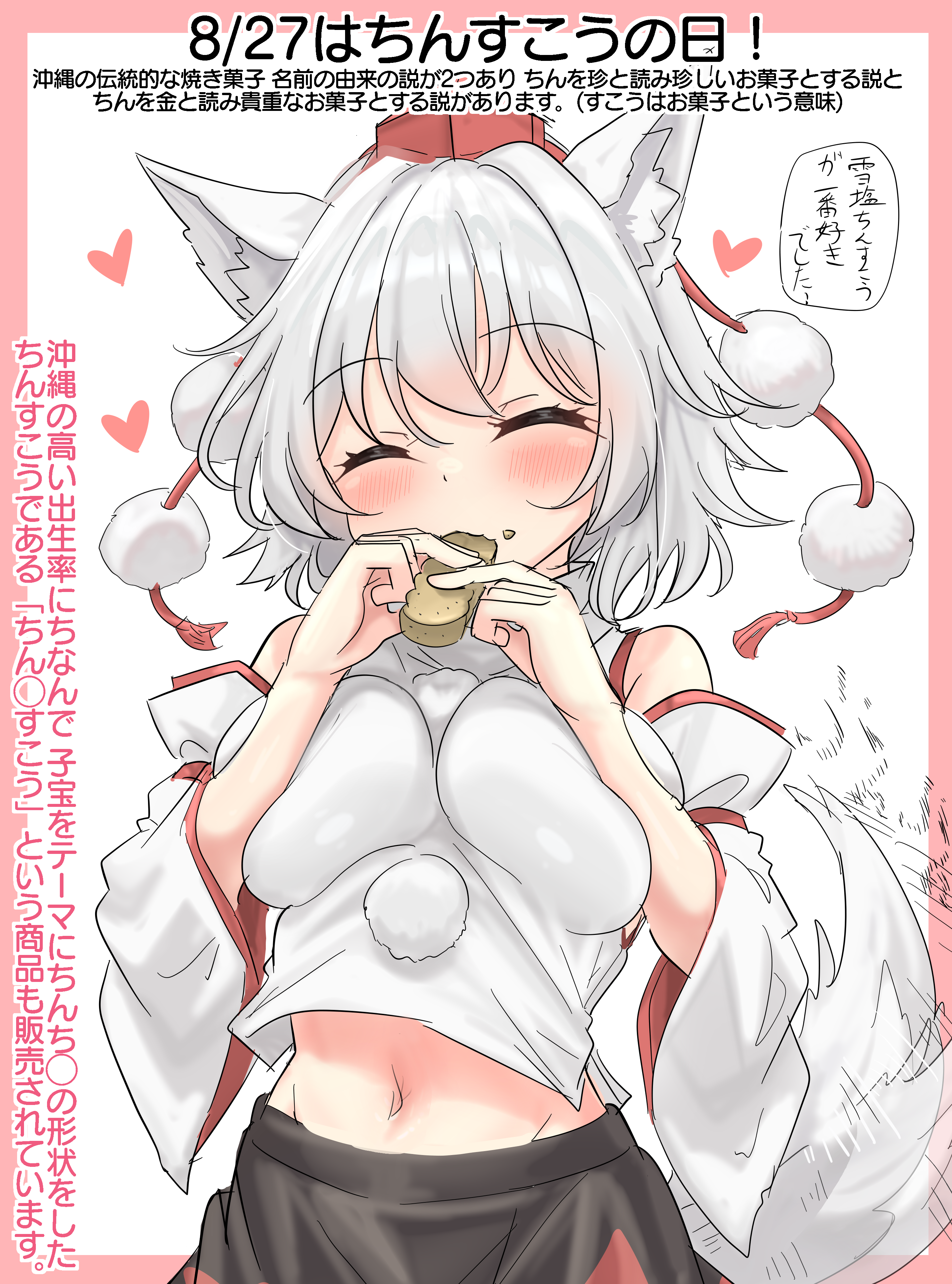 youyume-kun, inubashiri momiji, touhou, absurdres, commentary request, highres, translation request, 1girl, animal ears, blush, breasts, closed eyes, closed mouth, detached sleeves, eating, food, hat, large breasts, leaf, maple leaf, midriff, navel, red hat, solo, speech bubble, tail, tokin hat, white sleeves, wolf ears, wolf girl, wolf tail
