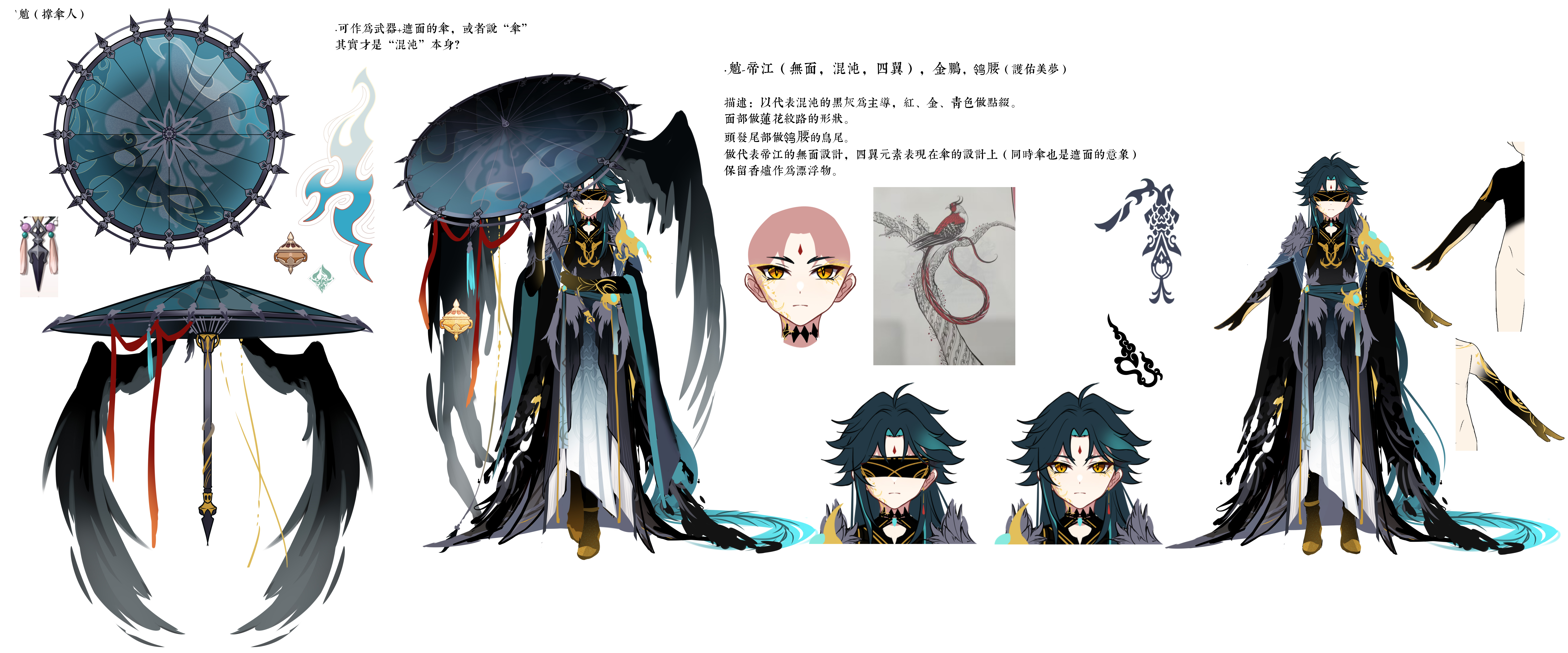 fishinthetea, xiao (genshin impact), genshin impact, absurdres, chinese commentary, highres, translation request, 1boy, a-pose, above-cleavage cutout, alternate costume, alternate hair length, alternate hairstyle, anklet, aqua hair, aqua robe, aqua sash, aqua umbrella, arm tattoo, armor, black boots, black hair, black hands, black robe, black skin, black wings, blindfold, boots, chinese text, closed mouth, clothing cutout, colored extremities, colored inner hair, colored skin, curtained hair, earrings, eyeshadow, facial mark, facial tattoo, feathered wings, forehead mark, full body, fur trim, gloves, gradient clothes, hand on own hip, holding, holding umbrella, jewelry, long hair, looking at viewer, makeup, male focus, multicolored hair, multicolored robe, multiple views, oil-paper umbrella, parted bangs, print umbrella, red ribbon, reference inset, reference sheet, ribbon, robe, sash, shoulder armor, simple background, single earring, solo, standing, straight-on, tattoo, three-quarter sleeves, torn clothes, torn sleeves, umbrella, umbrella ribbon, very long hair, waist sash, white background, white robe, wide sleeves, winged umbrella, wings, yellow eyes, yellow eyeshadow