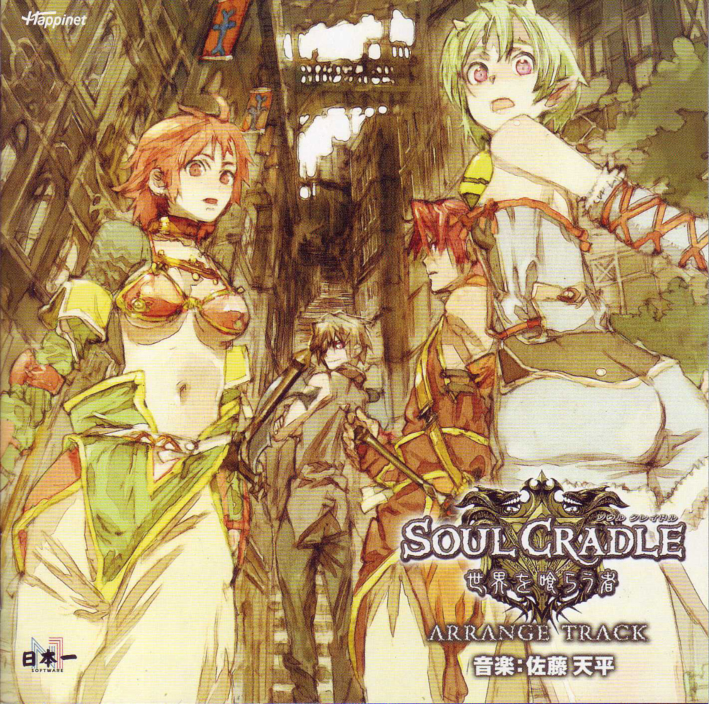 toi8, danette, danette (soul cradle), gig, gig (soul cradle), revya (female), revya (male), nippon ichi, soul cradle, 2boys, 2girls, bell, dual persona, green hair, grey hair, groups, horns, multiple boys, multiple girls, red hair, short hair, warrior