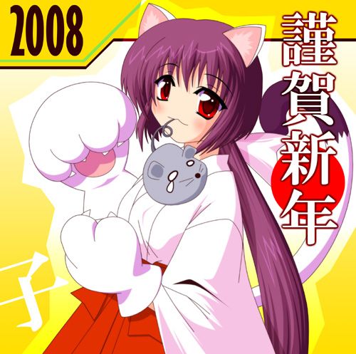 lowres, 00s, 1girl, 2008, animal ears, animal hands, cat ears, female focus, hakama, hakama skirt, japanese clothes, miko, mouse (animal), purple hair, red eyes, red hakama, skirt, solo