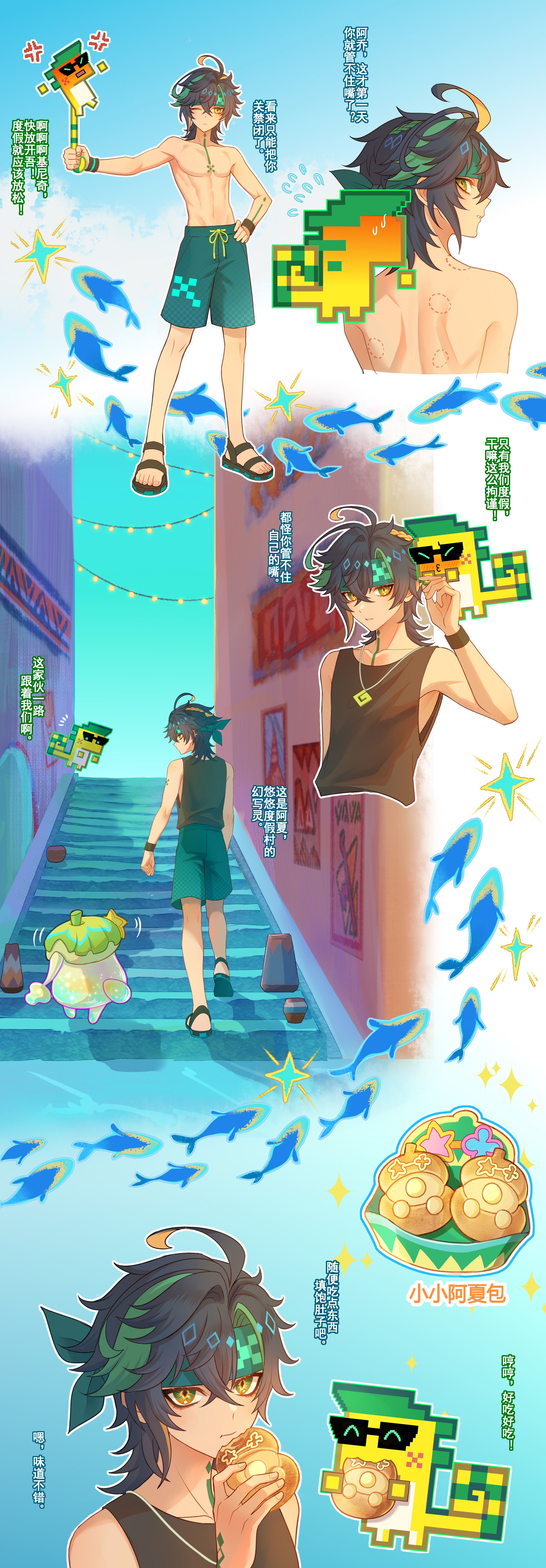 erzplubdduik93g, ajaw (genshin impact), asha (genshin impact), kinich (genshin impact), genshin impact, absurdres, highres, translation request, 1boy, 1other, arm tattoo, black hair, black tank top, chest tattoo, chinese text, eating, food, green eyes, green hair, green headband, green male swimwear, hair between eyes, headband, holding, holding food, jewelry, male focus, male swimwear, multicolored hair, multiple views, necklace, sandals, scar, scar on back, short hair, streaked hair, tank top, tattoo, topless male, walking
