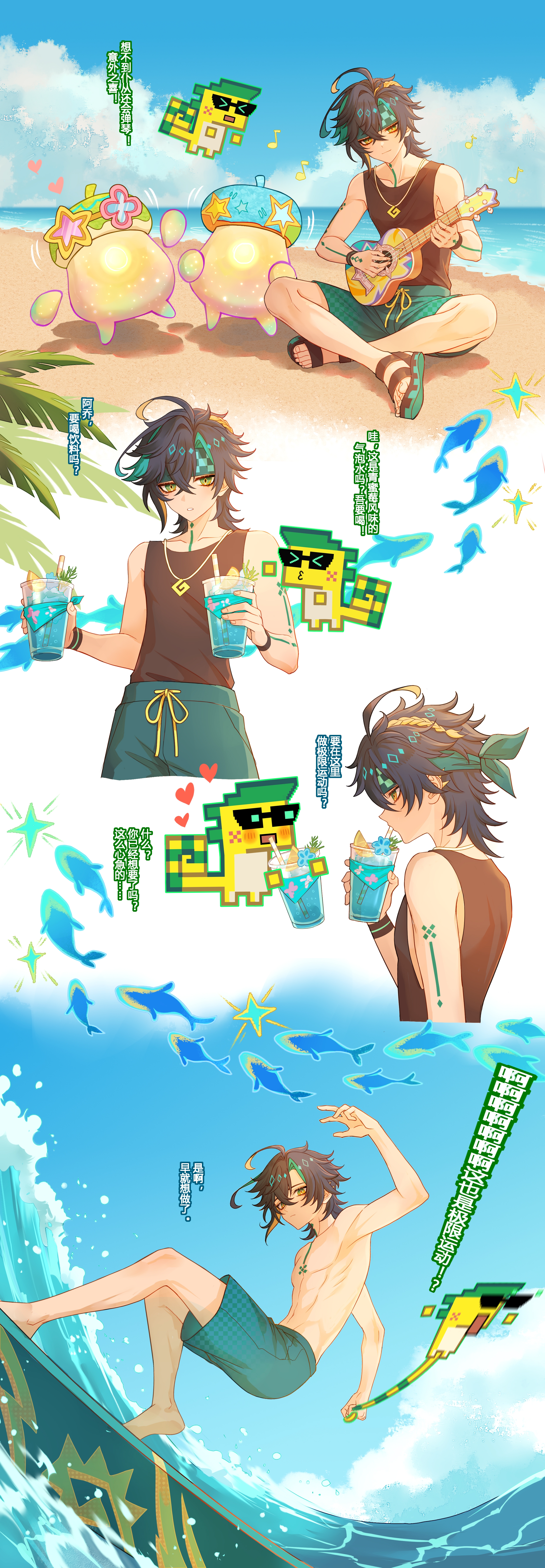 erzplubdduik93g, ajaw (genshin impact), kinich (genshin impact), genshin impact, absurdres, highres, translation request, 1boy, 3others, arm tattoo, beach, black hair, black tank top, chest tattoo, chinese text, closed mouth, cup, disposable cup, drinking straw, green eyes, green hair, green male swimwear, hair between eyes, headband, holding, holding cup, holding instrument, holding ukulele, instrument, jewelry, male focus, male swimwear, multicolored hair, multiple others, necklace, ocean, sandals, surfboard, tank top, tattoo, topless male, ukulele