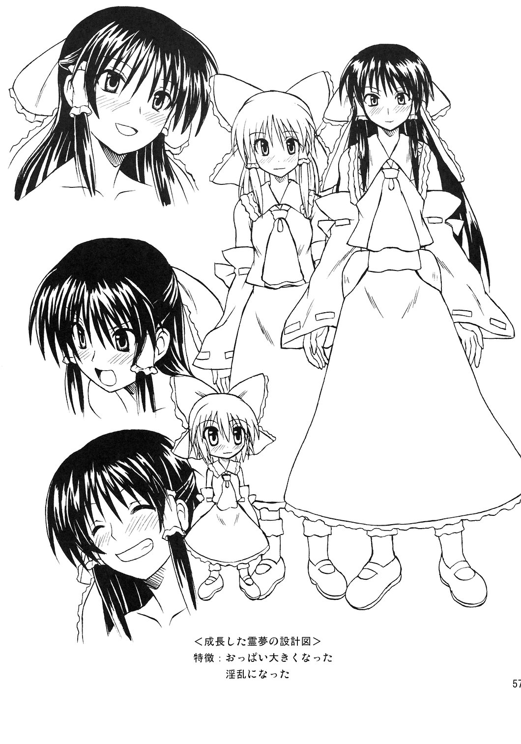 takaku toshihiko, hakurei reimu, touhou, highres, non-web source, 1girl, aged up, bare shoulders, blush, child, detached sleeves, female focus, greyscale, grownup, hair tubes, lineart, monochrome, open mouth, profile, upper body, white background