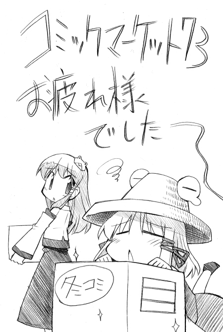 toto nemigi, kochiya sanae, moriya suwako, comiket, touhou, translated, 2girls, female focus, greyscale, hat, monochrome, multiple girls, skirt, white background
