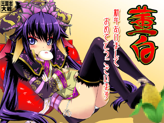 hotori (sion), touhaku, original, sangokushi taisen, 1girl, akeome, ass, blush, censored, censored food, corn, eyeshadow, fake censor, female focus, food, gradient background, happy new year, makeup, mosaic censoring, new year, panties, sexually suggestive, side-tie panties, solo, thighhighs, twintails, underwear, white panties