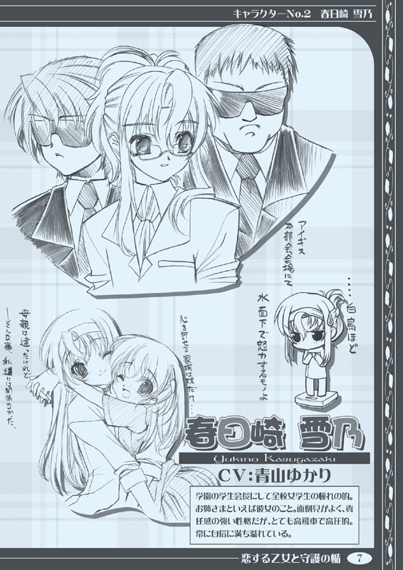 kasugazaki yukino, koisuru otome to shugo no tate, 2boys, 2girls, blue theme, chibi, collared shirt, couple, dress shirt, formal clothes, full body, glasses, grey theme, hug, long sleeves, looking at viewer, monochrome, multiple boys, multiple girls, rimless eyewear, shirt, sketch, standing, suit, sunglasses, upper body