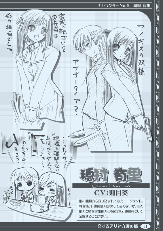 homura yuuri, sanada setsuko, koisuru otome to shugo no tate, 2girls, :d, = =, back-to-back, blue theme, bow, bowtie, buttons, chibi, long sleeves, looking at viewer, monochrome, multiple girls, nomura yuuri, open mouth, pants, reference sheet, short hair, sketch, smile, standing, table, text focus, v arms
