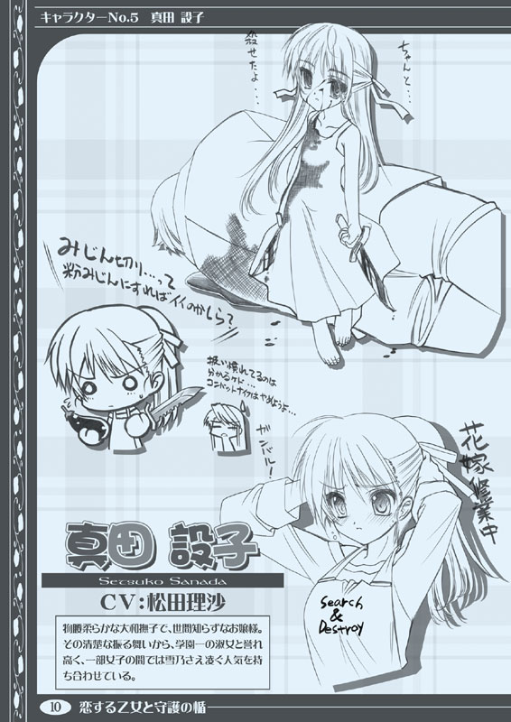 sanada setsuko, koisuru otome to shugo no tate, tagme, 1girl, blood, blue theme, monochrome, sketch